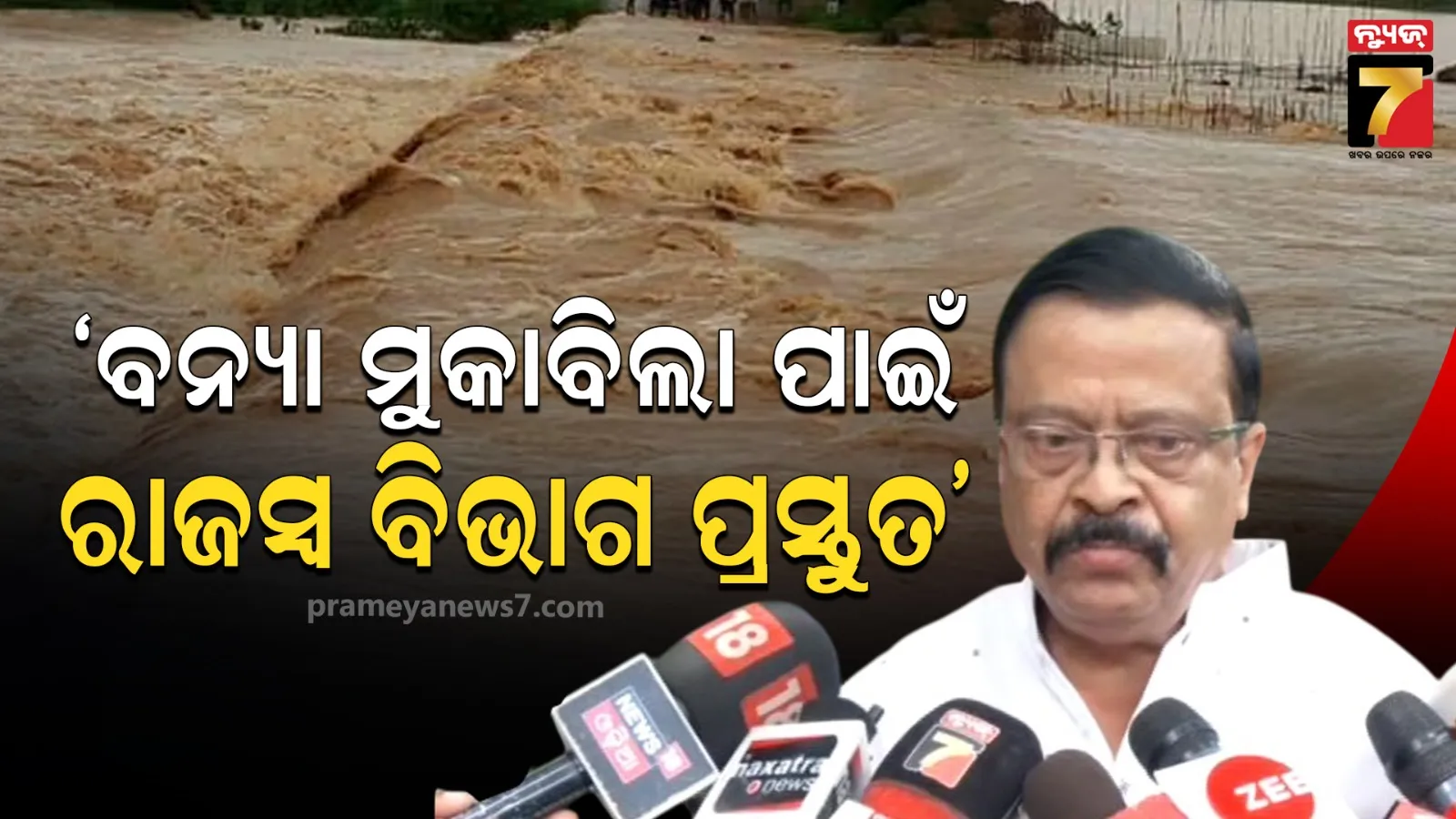 Flood Update